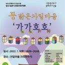 가일마을 이미지