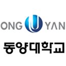 동양대학교 정보대학원 이미지