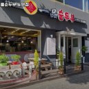 일품순두부노연점 이미지