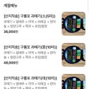 행복한아구찜파주점 | 운정 아구랑 과메기 후기✨ 제철이라 더 맛있고 사장님도 친절한 집