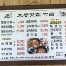 호동맛집가든 이미지