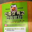 프랭크버거 신길점 | [영등포 신풍역 맛집]수제버거 프랭크(Frank) 버거 -가성비 good