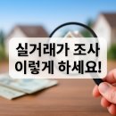 실전경매입찰준비 이미지