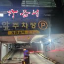평거자금성 네이버블로그