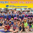신나는지역아동센터 이미지
