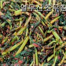 밥도둑 반찬 - 9월 25일 월요일 반찬 메뉴입니다. 이미지