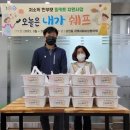 오늘쉐프 밀키트 이미지