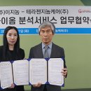 (주)마이크로바이옴
