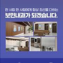 보민내과의원 이미지