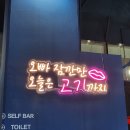 미술랭삼겹