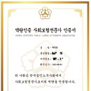 제기40 | 제40회 사회보험 전문가 (공부 방법, 시험 후기, 기출문제 공유)