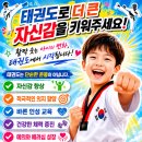 대연병설유치원 | 대연동태권도 용소태권도 1박2일 합숙은 과연?? 어떻게??