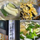 꼬꼬닭 | 연신내 닭한마리 맛집 | 쫄깃한 떡사리부터 볶음밥까지, 꼬꼬닭한마리 후기 🐔
