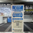 호텔디오션 | 여수 셀프 스팀세차 후기 🚗 디오션 호텔 24시간 프라이빗 세차 공간