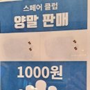 스페어클럽 이미지