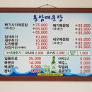 운신음식점