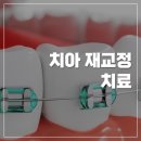 김앤박치과교정과치과의원 이미지