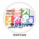 동구치매안심센터 | 트레킹#시니어트레킹#봉무공원#대구공원#시지노인전문병원#곽병원#대구광역시#운경재단#동구치매안심센터