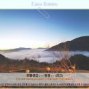 엔아이헤어 | 타오위안 여행, Casa Entera 통째 숙소 추천 후기