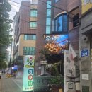 한게임 당구클럽 | 홍대 포켓볼 조용한 수 당구장