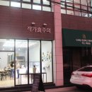 맛있는반찬집 이미지