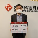 한국저작권위원회 이미지