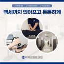고려백정형외과의원 네이버블로그