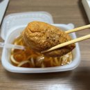 정직유부 이미지