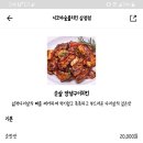 지코바양념치킨삼정점
