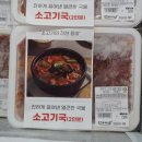 미담곰탕