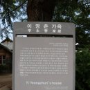 이영춘 | 군산 현지인추천 여행후기~(이영춘가옥,나무게하)