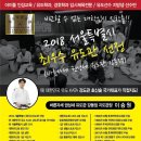 바른유도관 이미지
