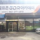 송천스크린 골프연습장 이미지