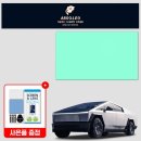 디자인앱솔 | 테슬라 사이버트럭 디스플레이용 앱솔레오 보호필름 차알못 워킹맘도 반해서 공유해요
