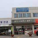 합천시외버스터미널 이미지