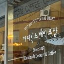 린느베이크샵