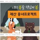 제산한의원 이미지