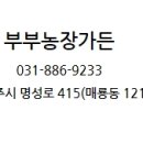 정원오리농장 이미지