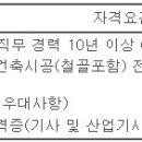 (05월 26일 마감) GS건설(주) - [2024년] 플랜트사업본부 Project전문직 모집 (건축시공) 이미지