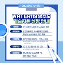 WATER119 이미지