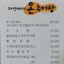 자연추어탕 이미지