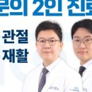 백년튼튼정형외과재활의학과의원 이미지