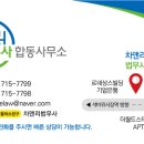 바른법무사합동사무소 - 서초구 반포대로30길 48 | 바른법무사합동사무소