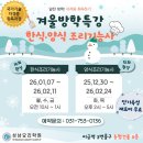 한식조리기능사(오전) 이미지