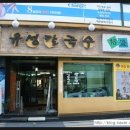 식신본만두