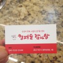 즐거운형제들 | 아산 형제들감자탕 단체회식 후기