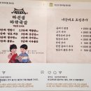 마선생마약국밥광주광산점 이미지