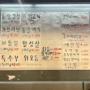 [수원] 수원 정자동 맛집 수원정자동중심상가 맛집 찬이네 주먹고기 내돈내산 후기