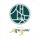 새빛 태권도 이미지