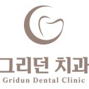 그리던소아치과의원 네이버블로그